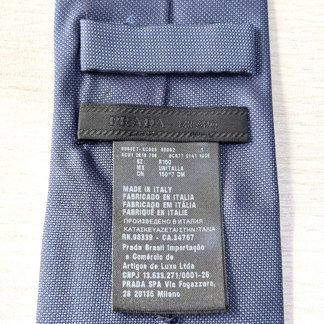 PRADA プラダ ダークブルー 無地 ソリッド シルク ネクタイ 成人式 結婚