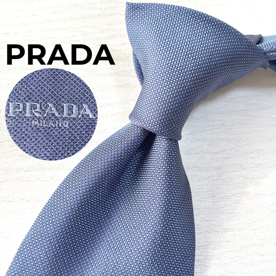 PRADA プラダ ダークブルー 無地 ソリッド シルク ネクタイ 成人式 結婚