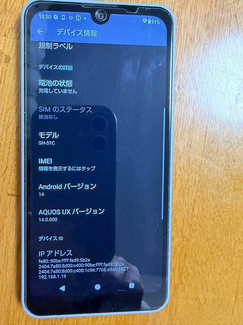 AQUOS wish2 SH-51C ライトブルー(中古・美品)