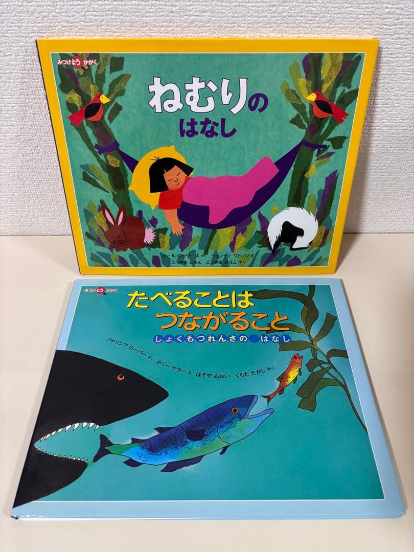 みつけようかがく　福音館　シリーズ 11冊　セット　まとめ売り　科学　知育　玩具