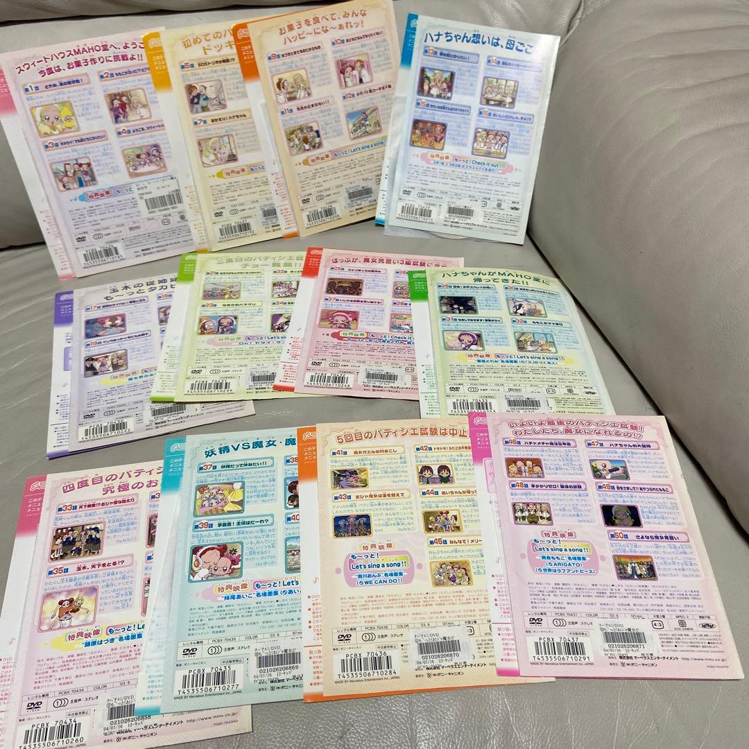 も～っと！ おジャ魔女どれみ DVD 全12巻セット