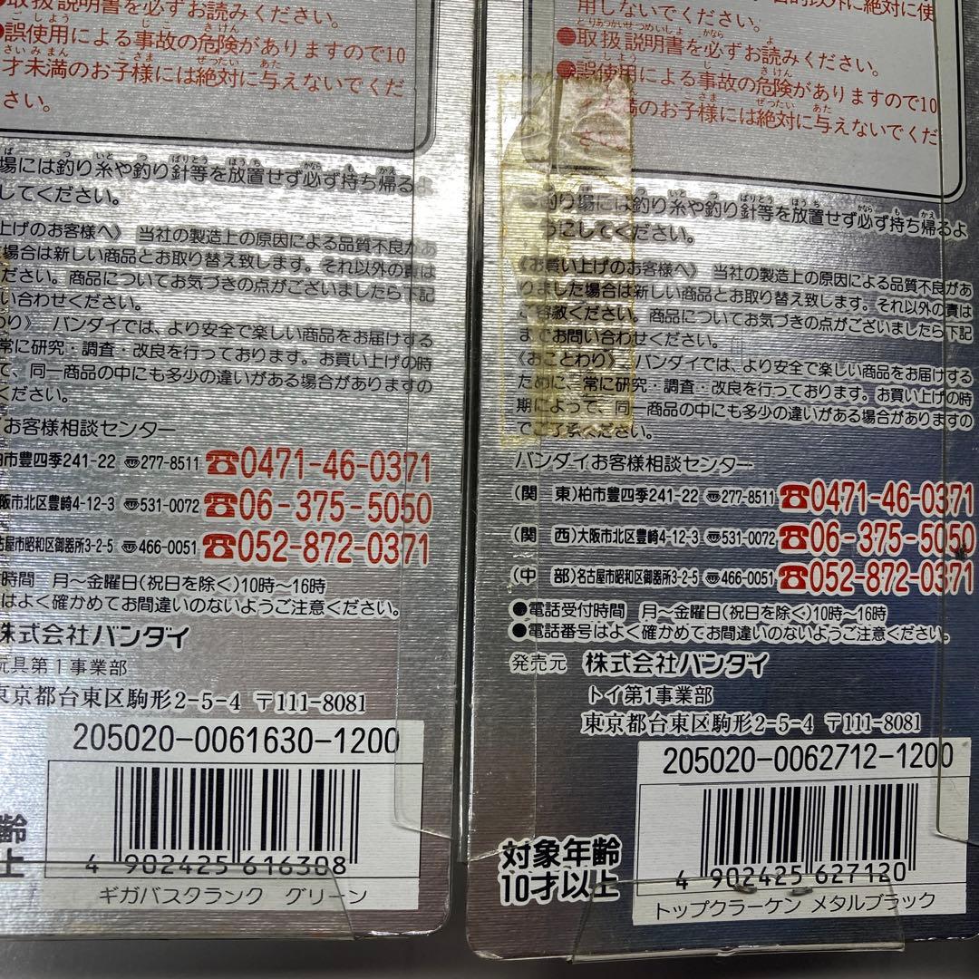 【希少！新品未使用】グランダー武蔵 5タイプ 5個