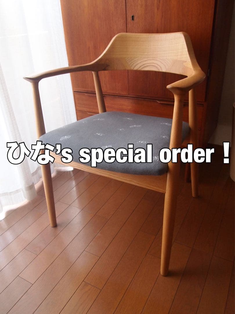 ひなさん専用 ミナペルホネン ハンドメイド アームチェアB ちょうちょ 生地