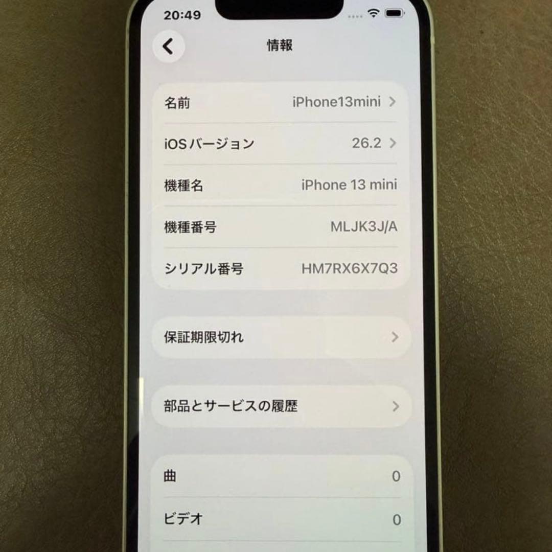 Apple iPhone13mini 256GB バッテリー97%