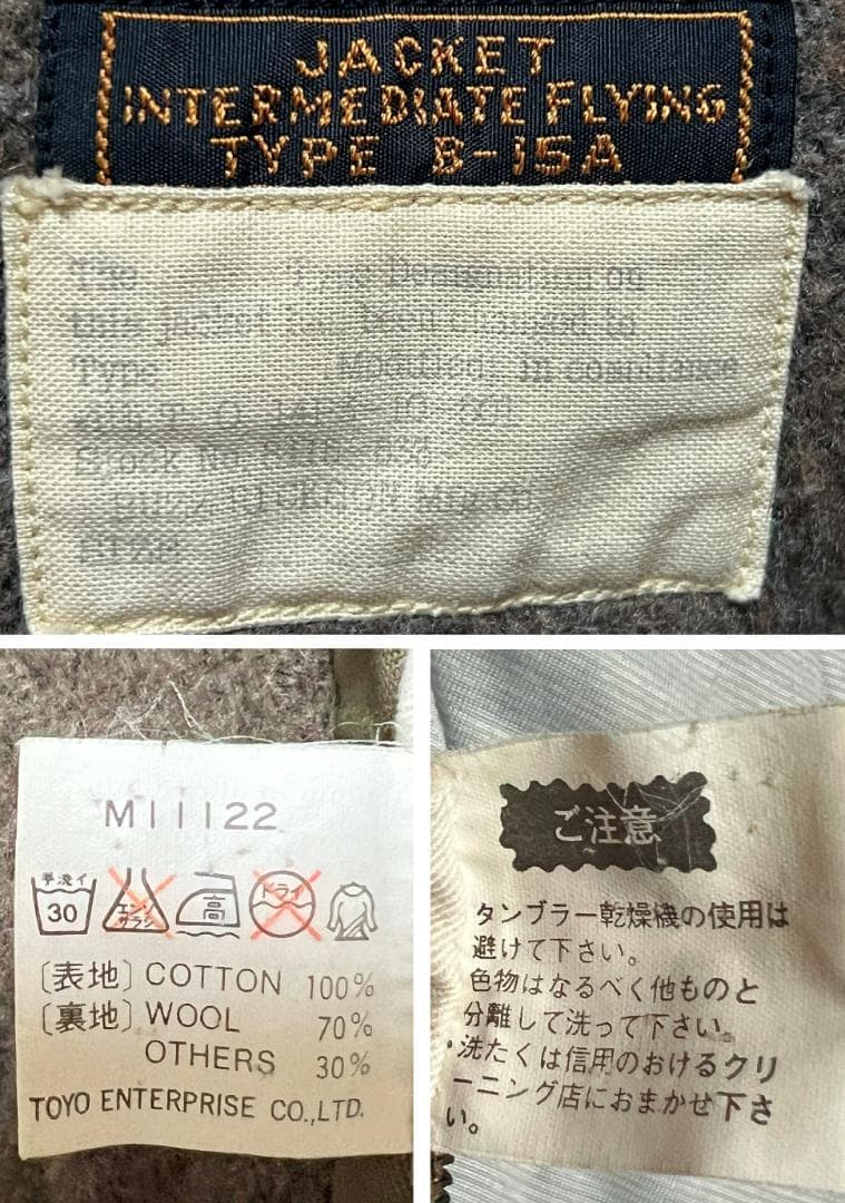 【古着・美品・M品番・90s】東洋エンタープライズ　B-15A モディファイ