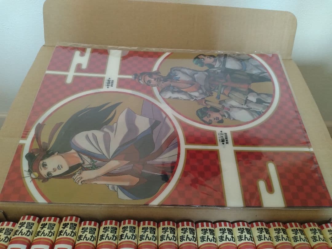 学習まんが 日本の歴史 全20巻セット