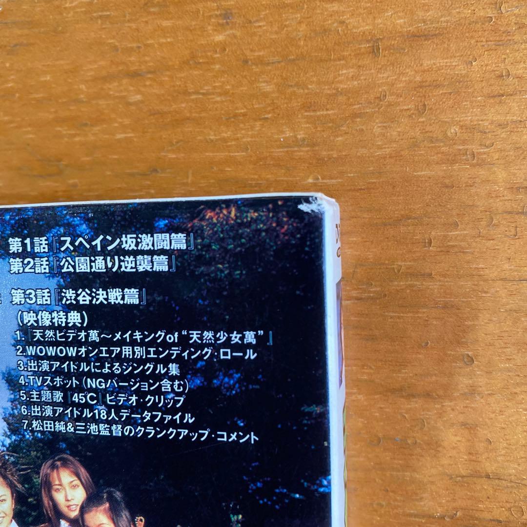 天然少女萬 パーフェクトBOX