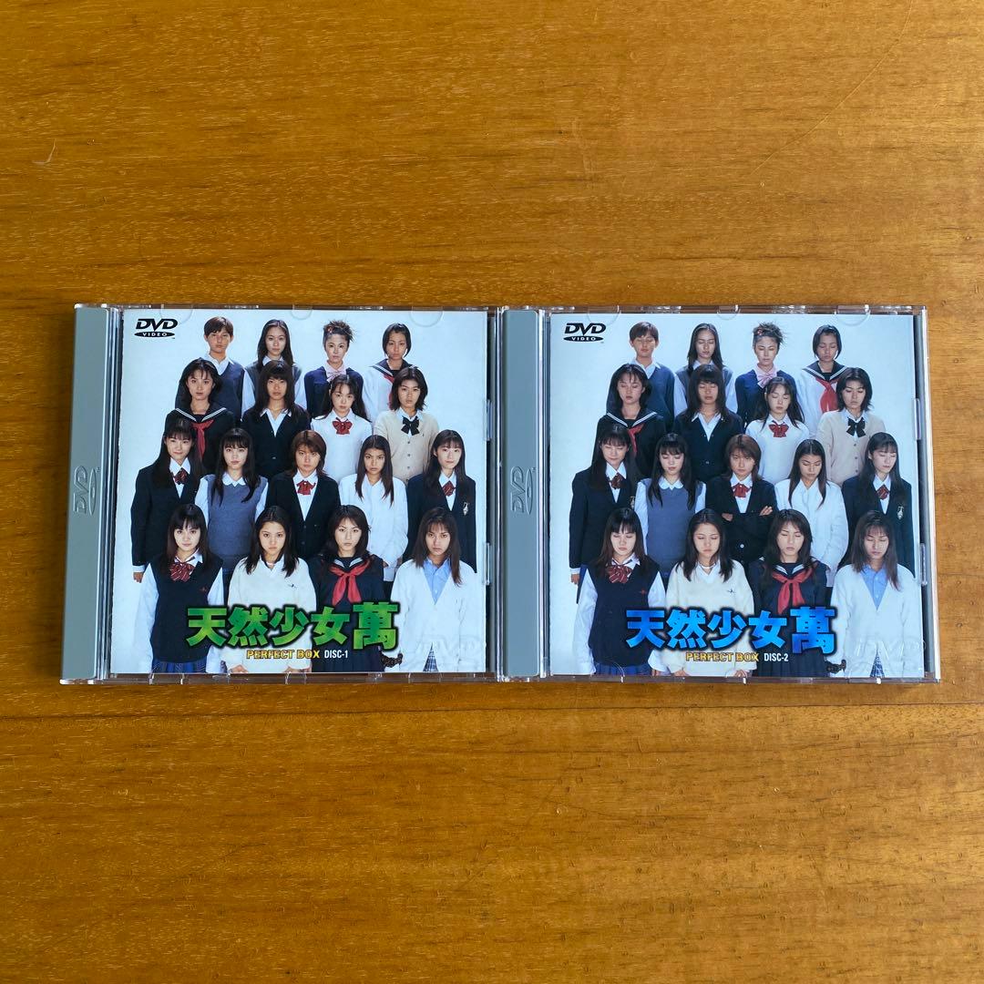 天然少女萬 パーフェクトBOX