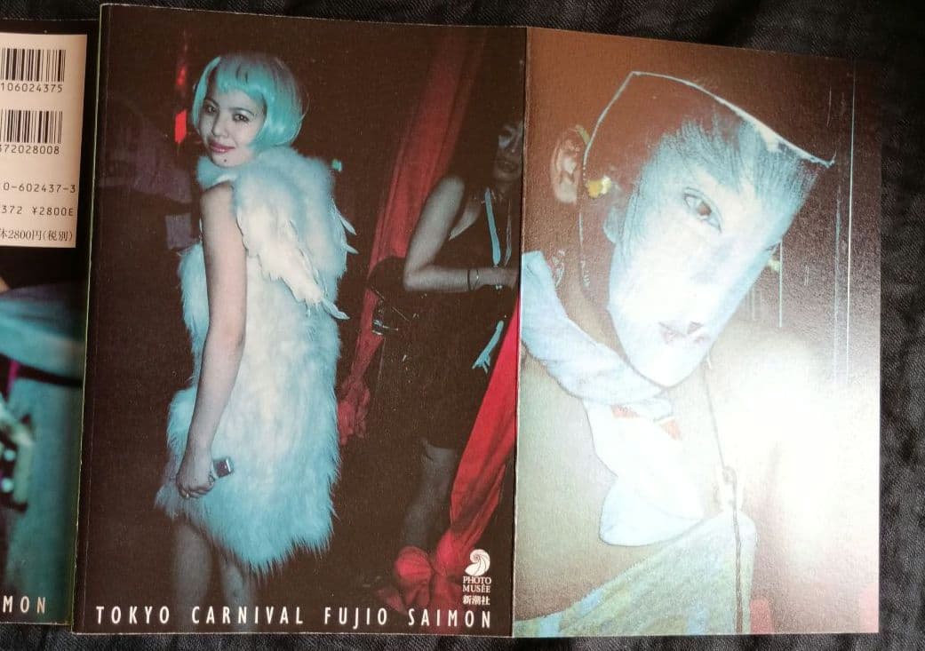 斎門富士男 写真集トーキョーカーニバル TOKYO CARNIVAL