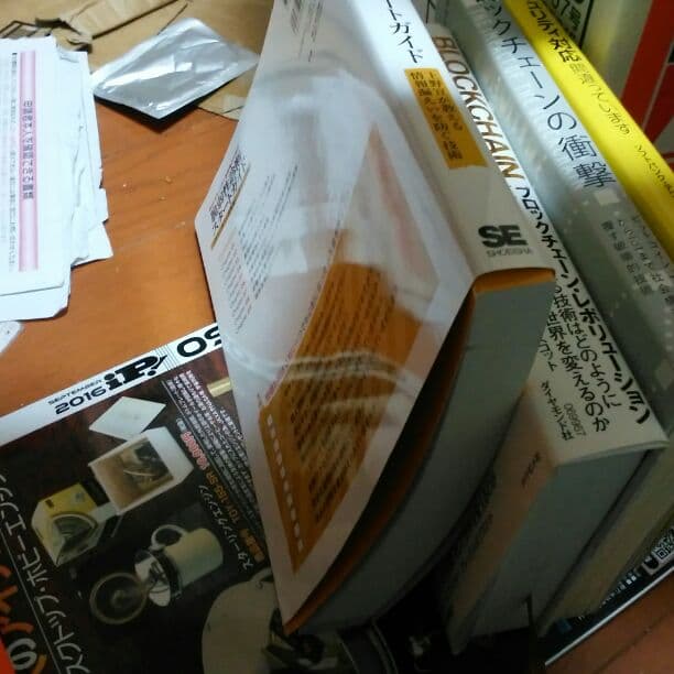 ビット 　FinTech　9さつ