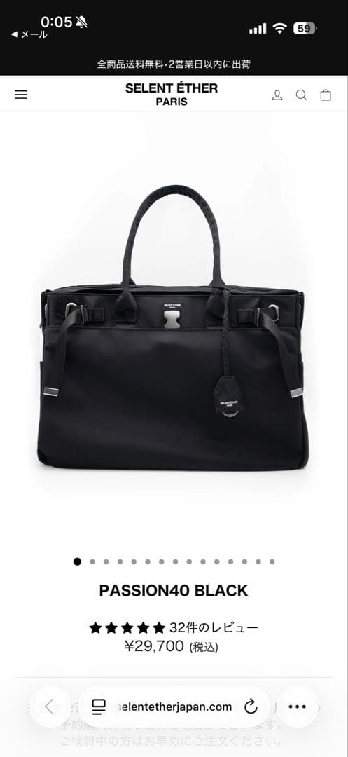 SELENT ÉTHER PASSION40 ブラック