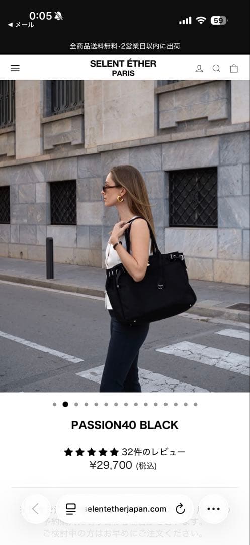 SELENT ÉTHER PASSION40 ブラック
