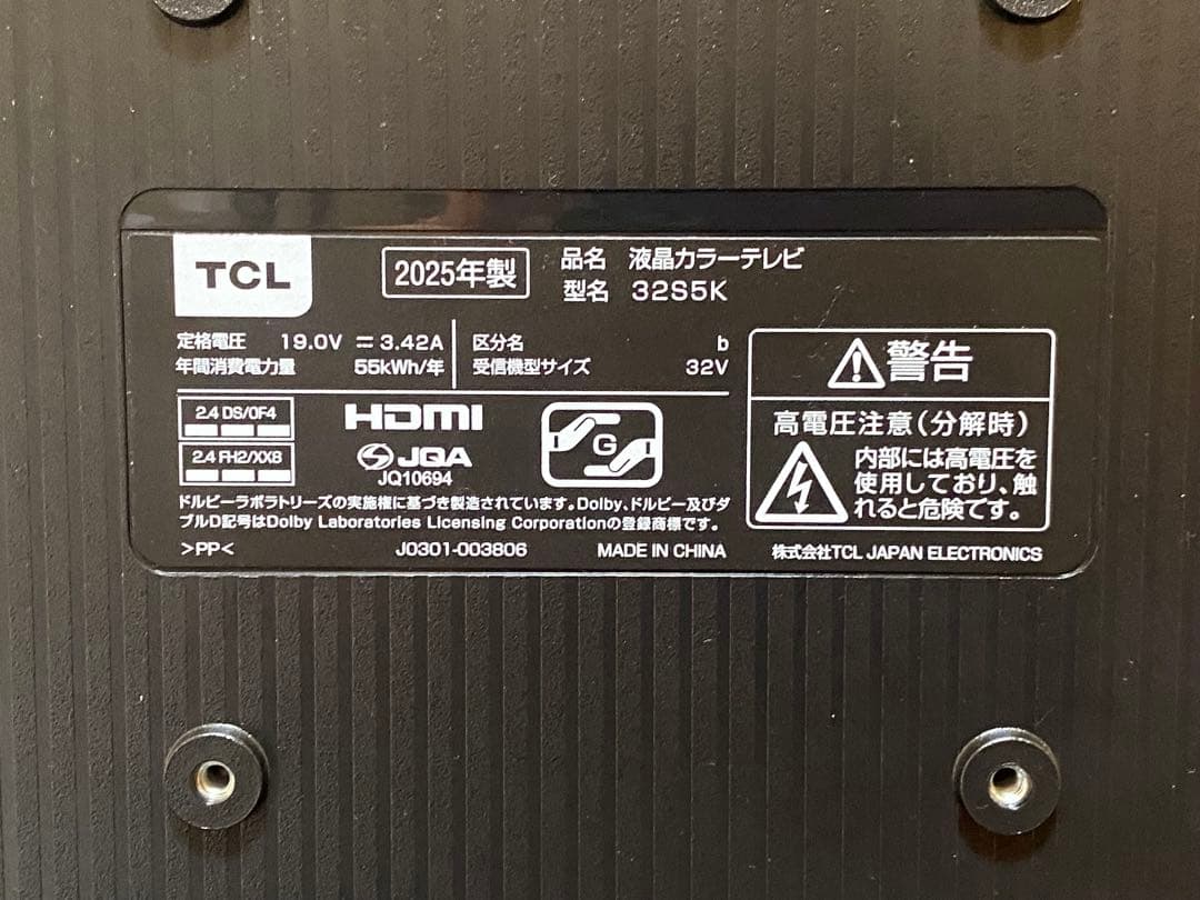 TCL 32S5K 32インチ液晶テレビ