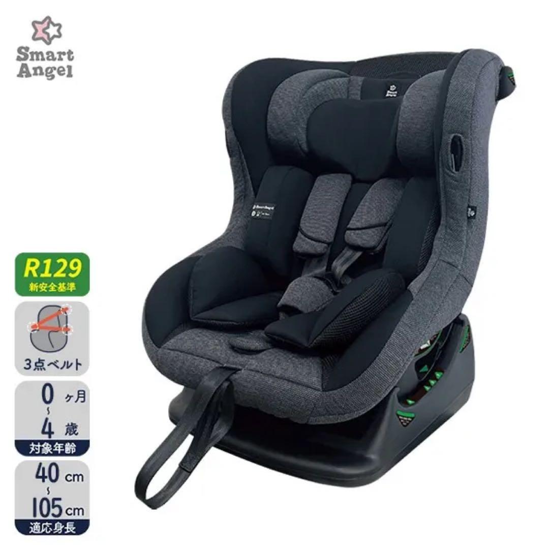 西松屋 Smart Angel チャイルドシート レジェプラスネクスト