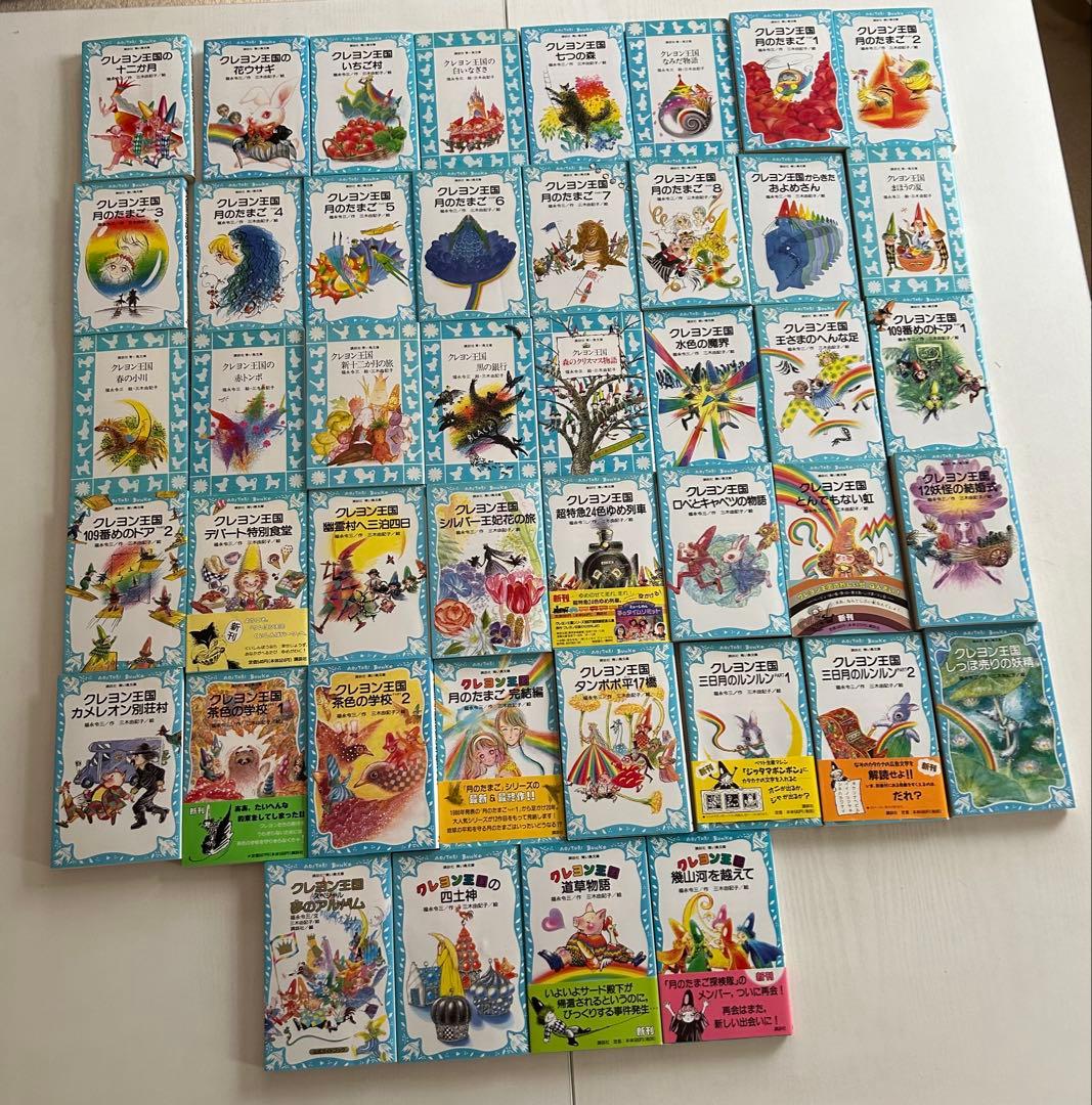 青い鳥文庫　クレヨン王国シリーズ　44冊セット