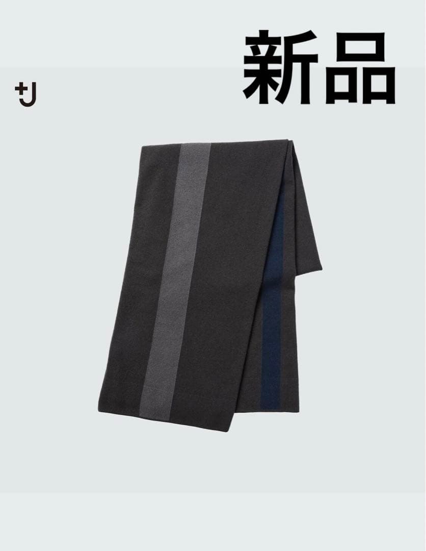【新品・未使用】ユニクロ +J ジルサンダー カシミヤストール