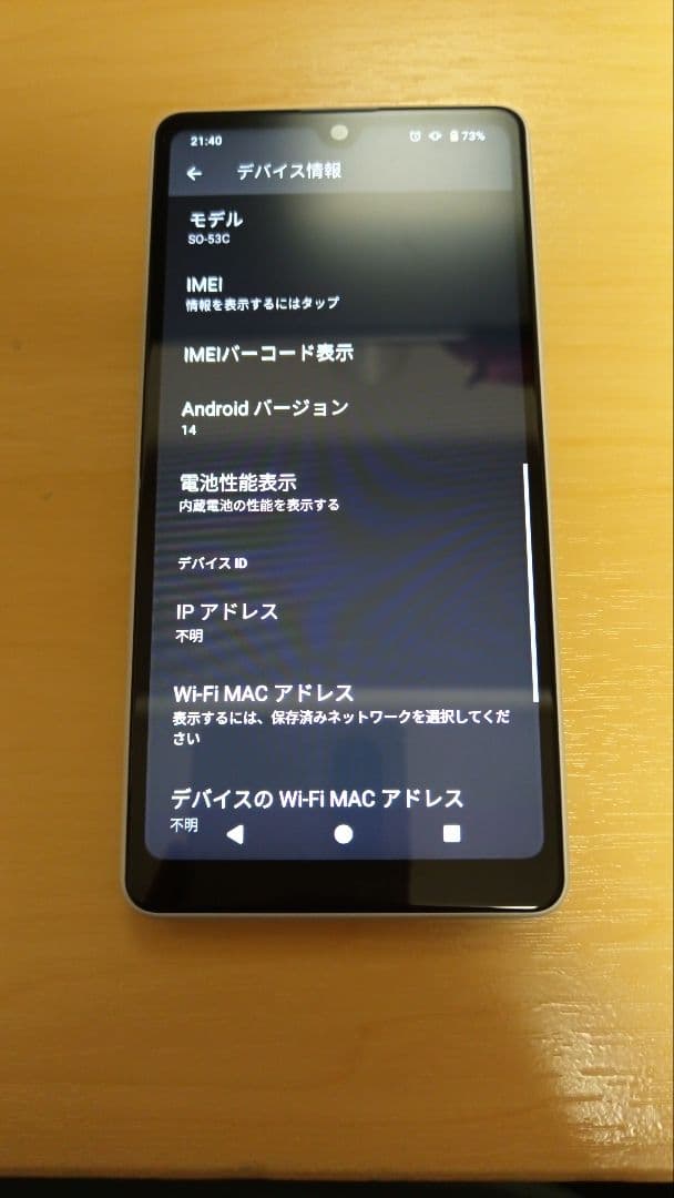 中古 Xperia Ace III SO-53C グレー docomo版