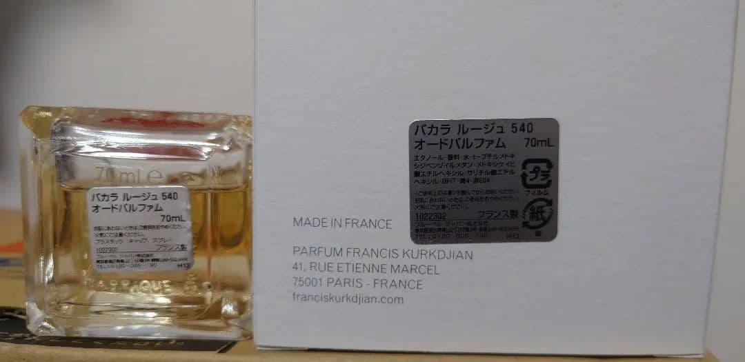 【equal】MFK540 バカラルージュ540