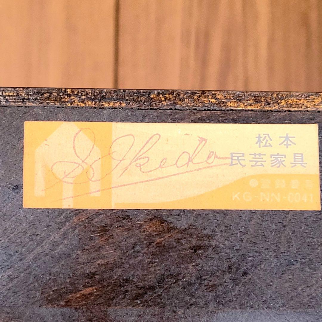 松本民芸家具 ミズメザクラ 食器棚