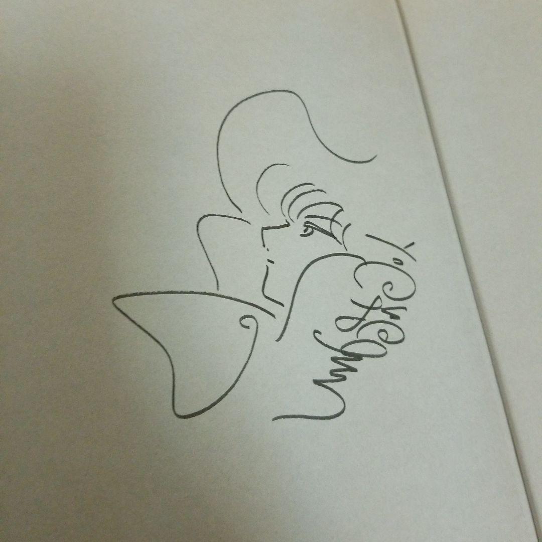 にぎやかな悪夢と高橋葉介先生特集本セット