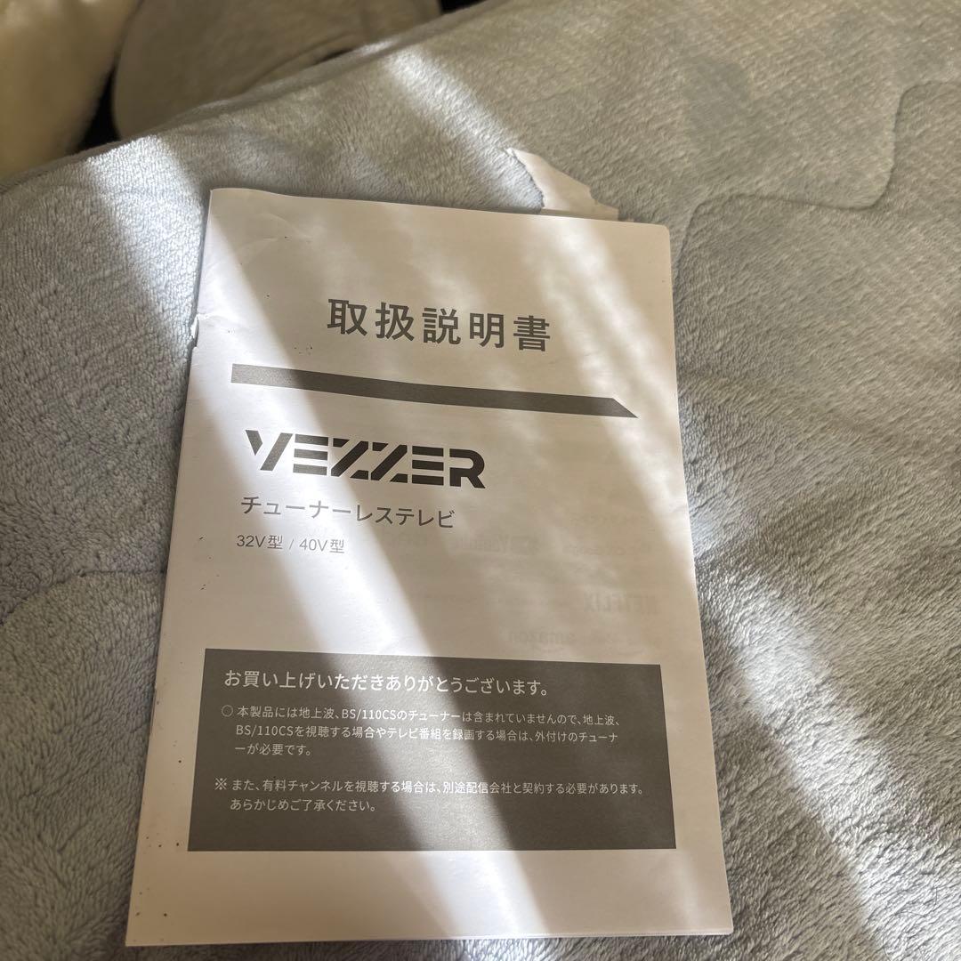 VEZZER チューナーレステレビ 32V型です。