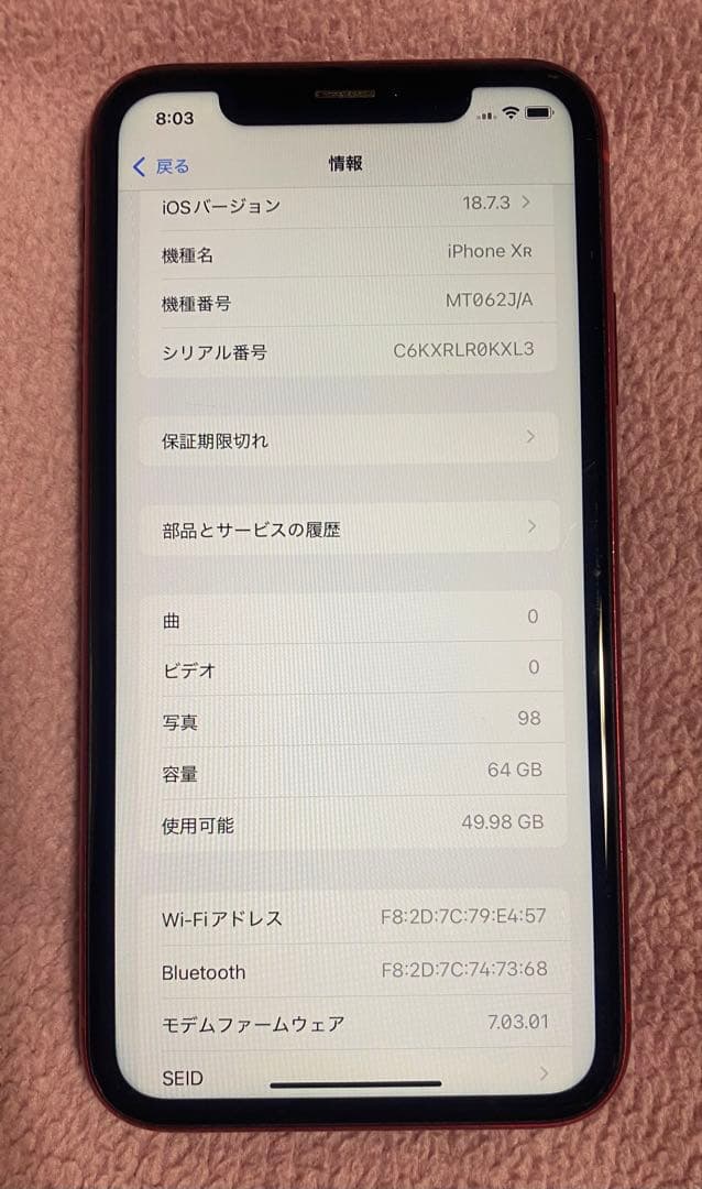 の*様 iPhoneXR 本体 SIMフリー レッド
