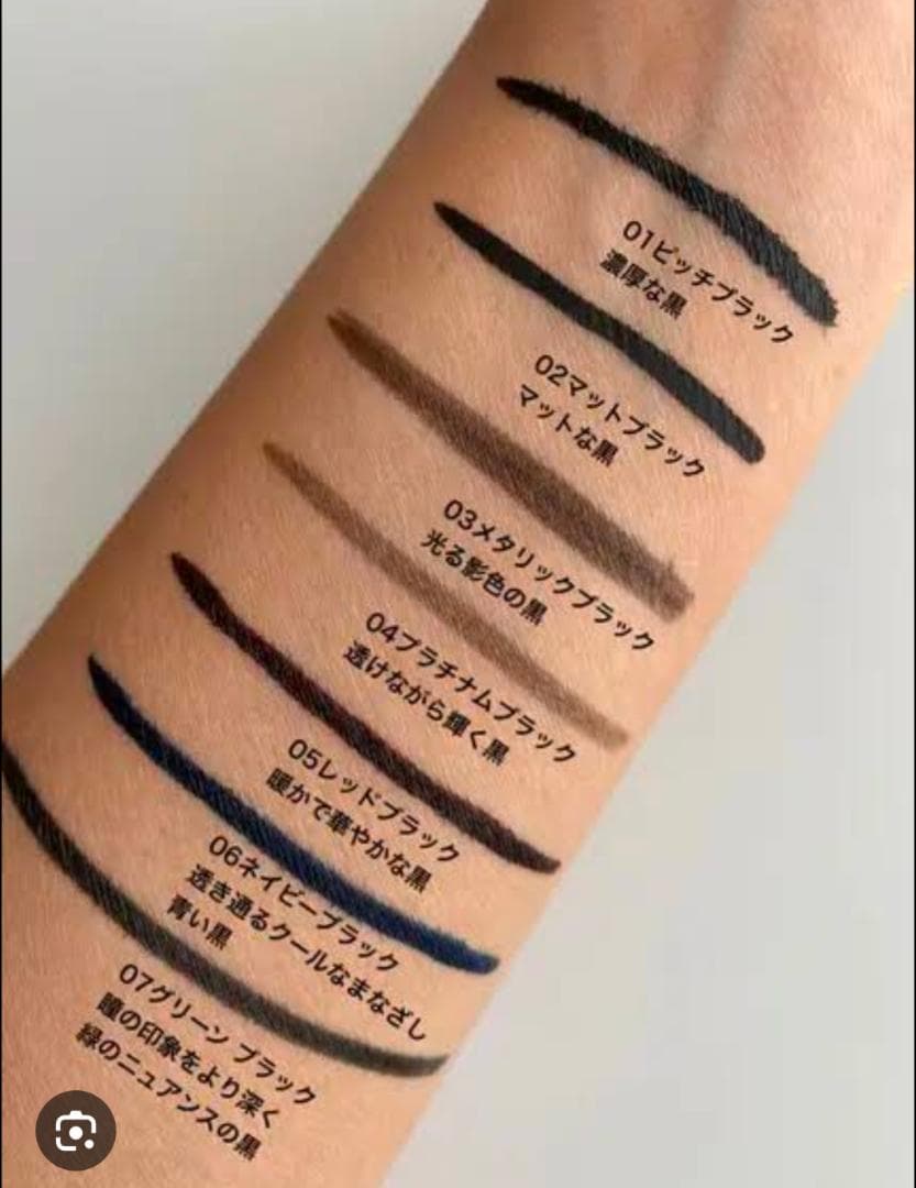 UZU アイライナー レッドブラック 20個