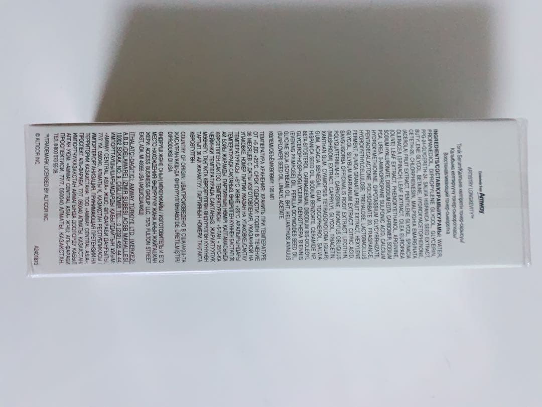 アーティストリー　ロンジェビティ　トリートメントローション　化粧水　125ml