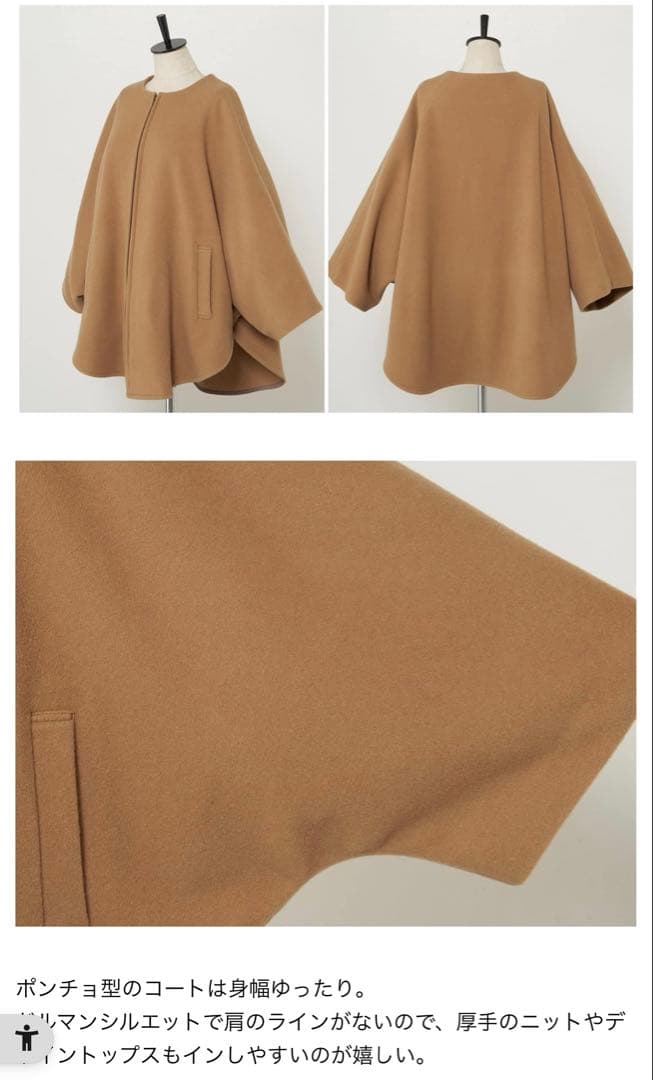 ビアズリー ウールポンチョコート　キャメル　美品　最終価格