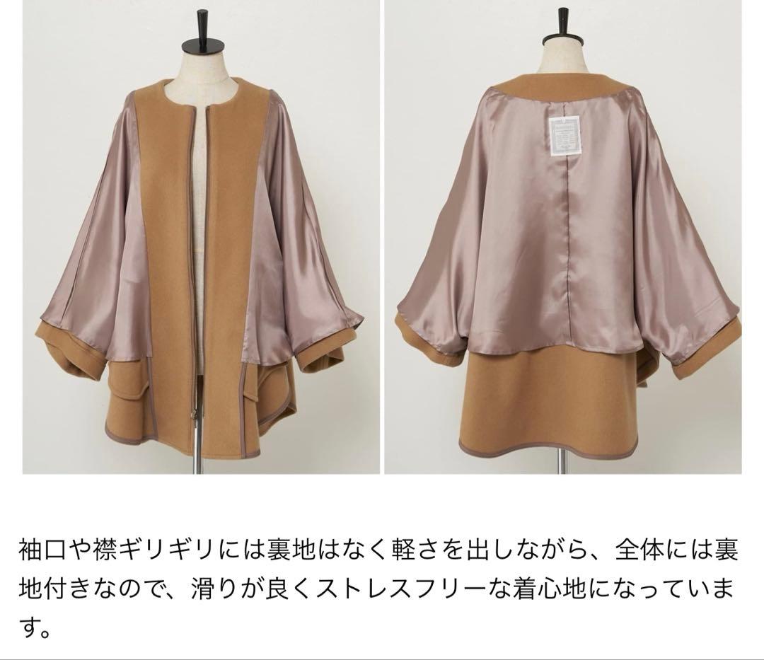 ビアズリー ウールポンチョコート　キャメル　美品　最終価格