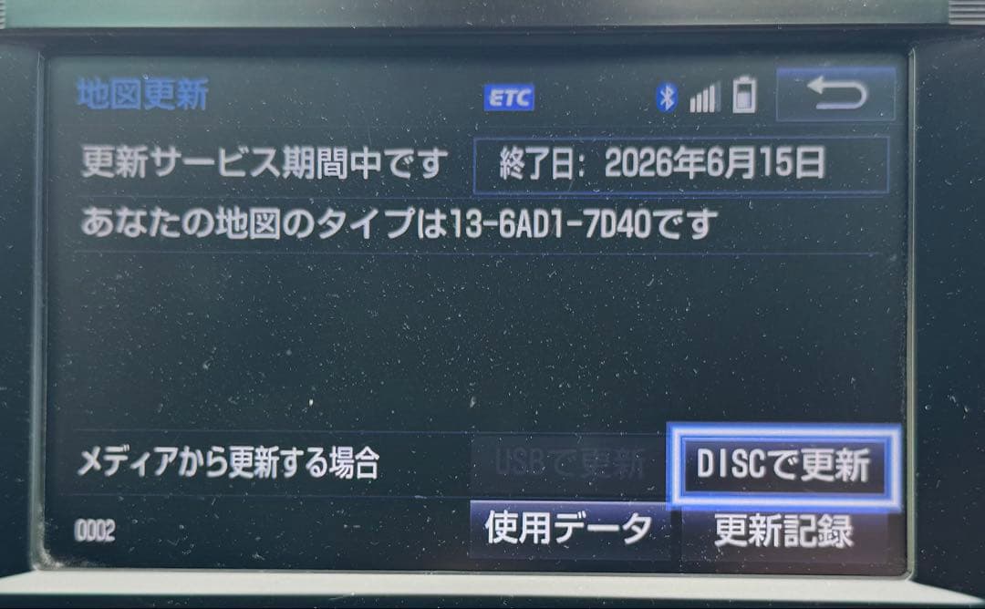 レクサス08675-0BE38 2026年1月更新済み　2026年6月迄更新可能