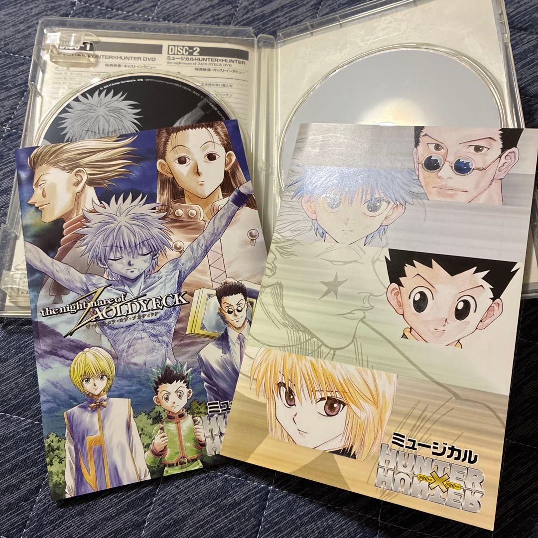 ミュージカル HUNTER×HUNTERハンターハンター 2STAGE PACK