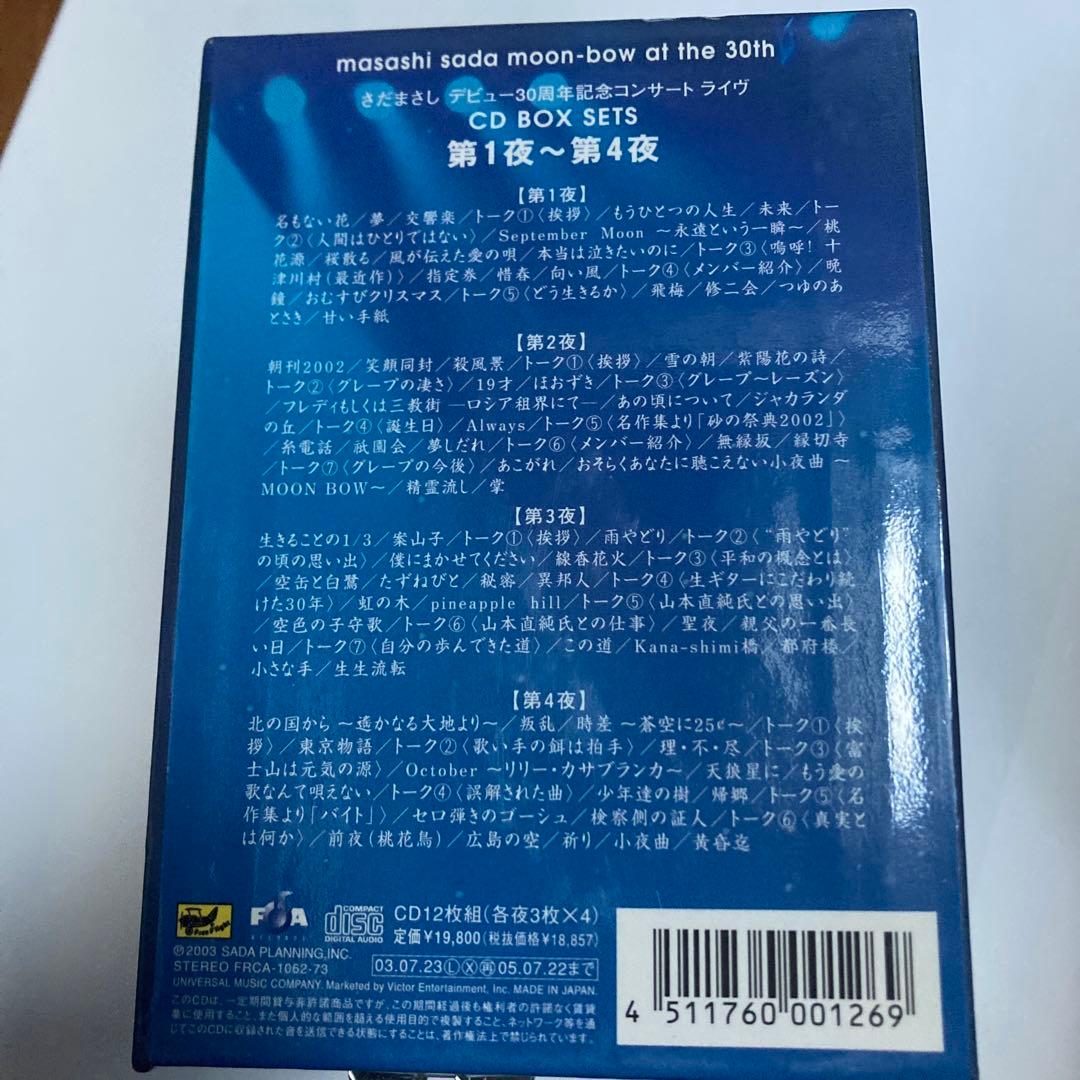 月虹～over the Moon-Bow～(第一夜～四、五〜八夜）