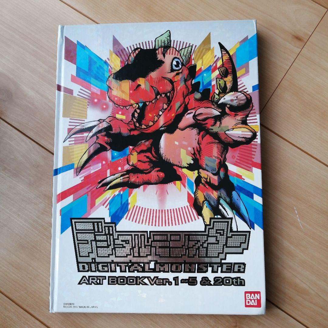 デジタルモンスターアートブック Ver.1-5 & 20th