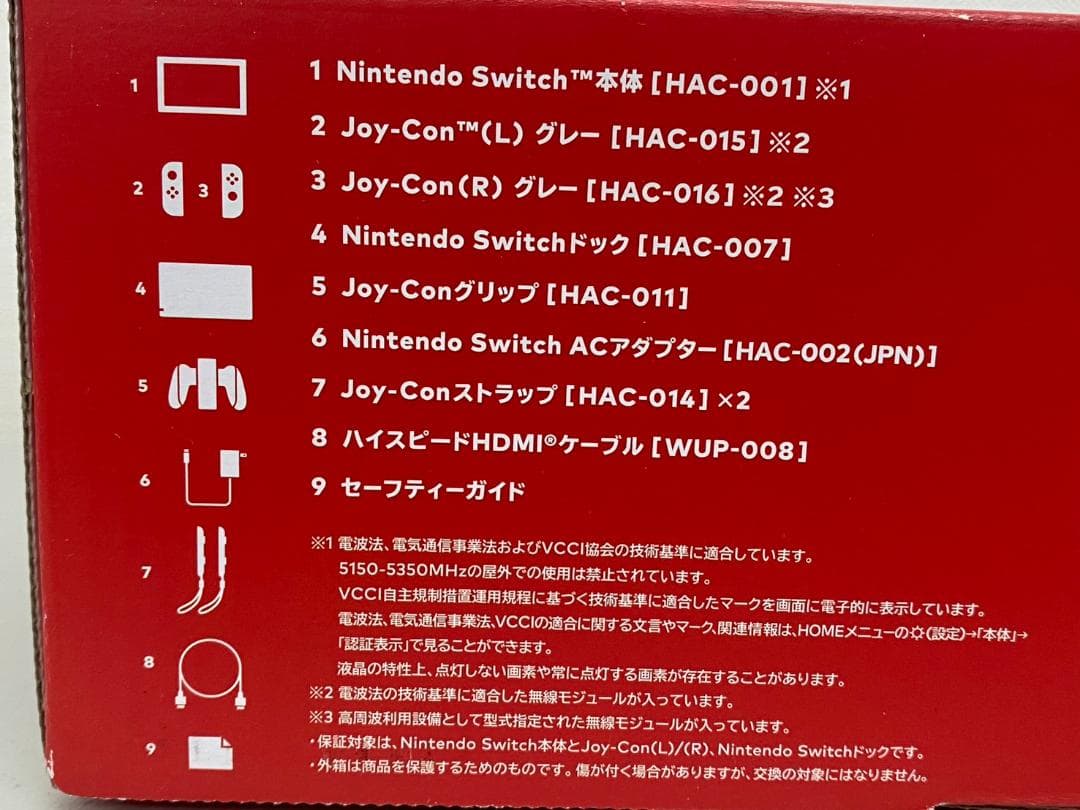 未使用品 Nintendo Switch スイッチ HAC-001 グレー