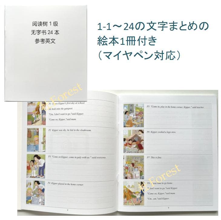 新品 ORT Stage 1-9 絵本340冊 公式音源 マイヤペン対応