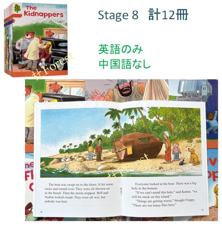 新品 ORT Stage 1-9 絵本340冊 公式音源 マイヤペン対応