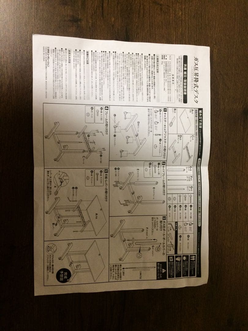 スタンディングデスク