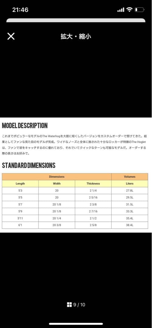 AL MERRICK Hoglet 6.1ショートボード
