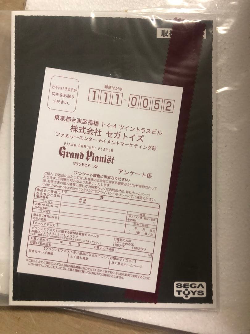セガ グランドピアノ 黒