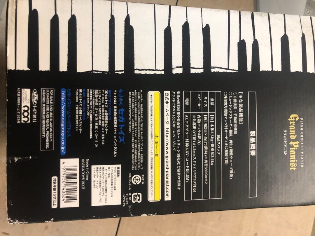 セガ グランドピアノ 黒