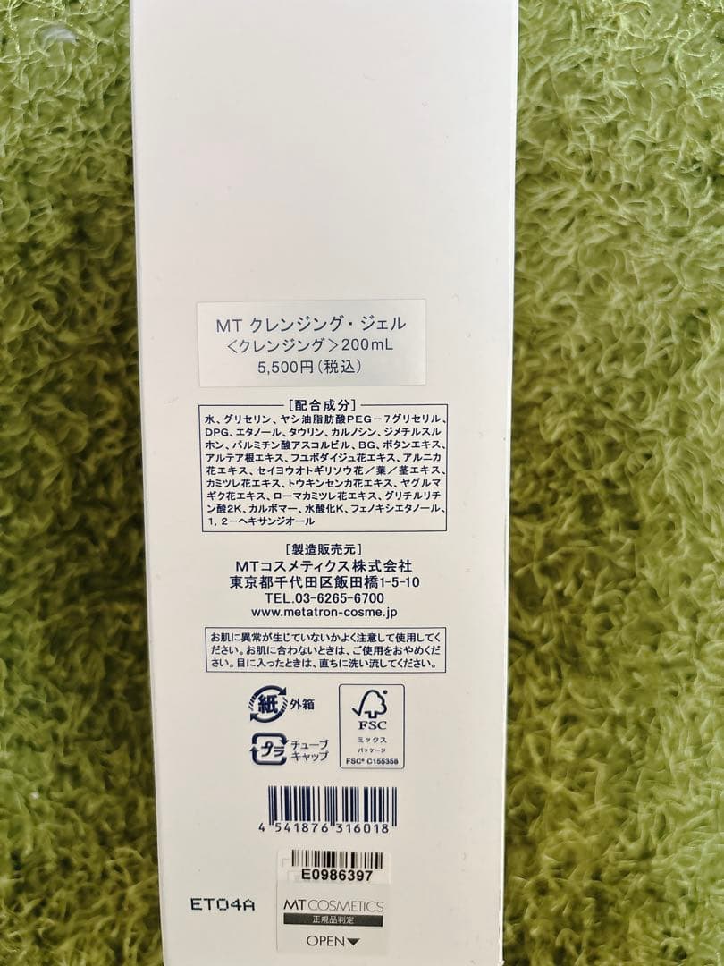 MYコスメおまとめセット