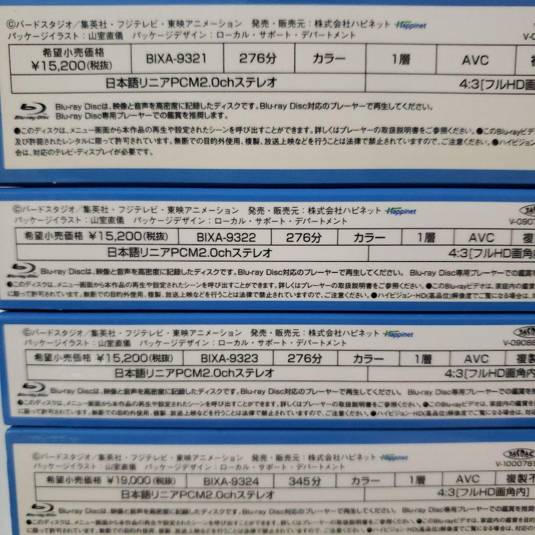 ドラゴンボール改　KAI BOX【1～4】セット Blu-ray