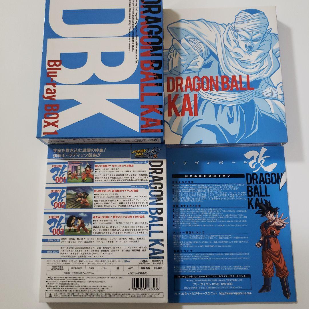 ドラゴンボール改　KAI BOX【1～4】セット Blu-ray