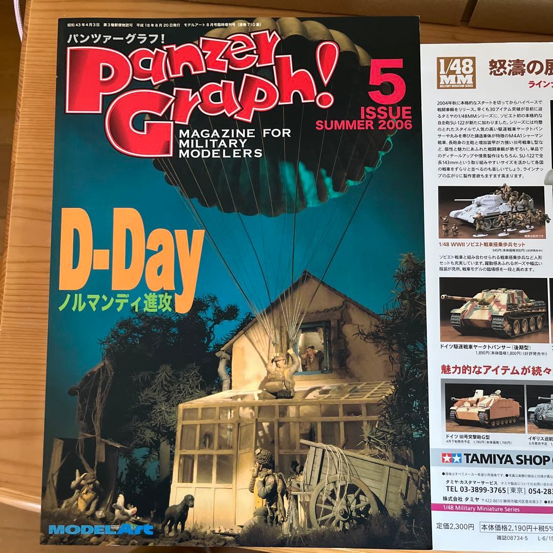 パンツァーグラフ！No.1 〜10、12 11冊