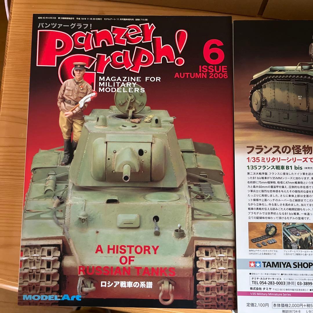 パンツァーグラフ！No.1 〜10、12 11冊