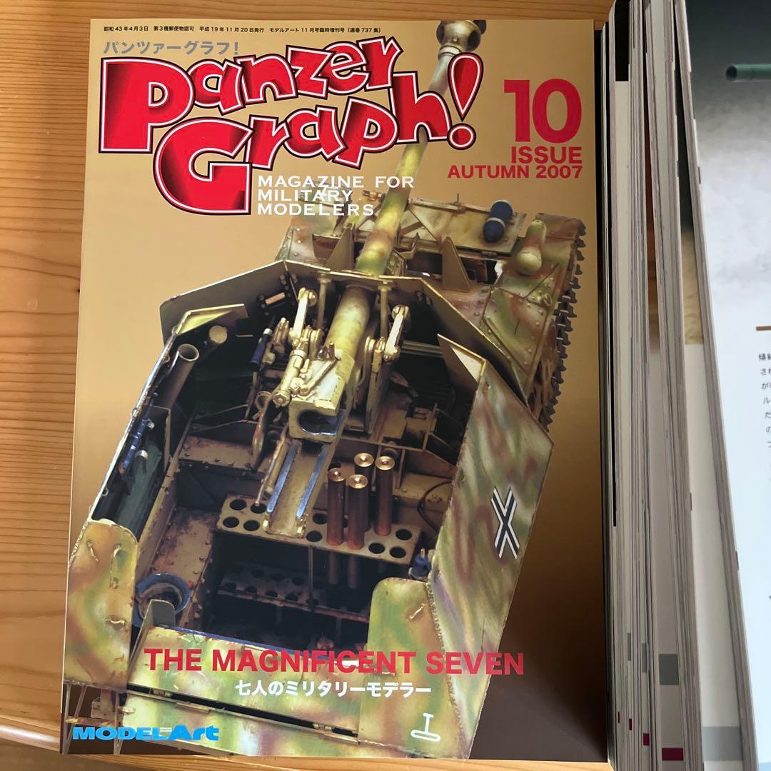 パンツァーグラフ！No.1 〜10、12 11冊