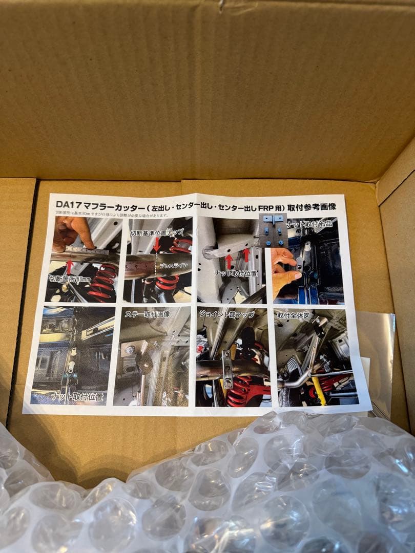 エブリイDA17 デュアルマフラーカッター　左出し　ターボ車用