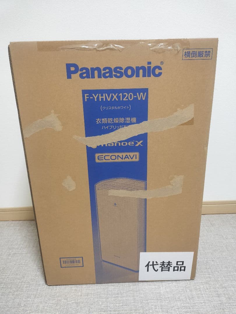 【新品・未開封】Panasonic 衣類乾燥除湿機 F-YHVX120-W