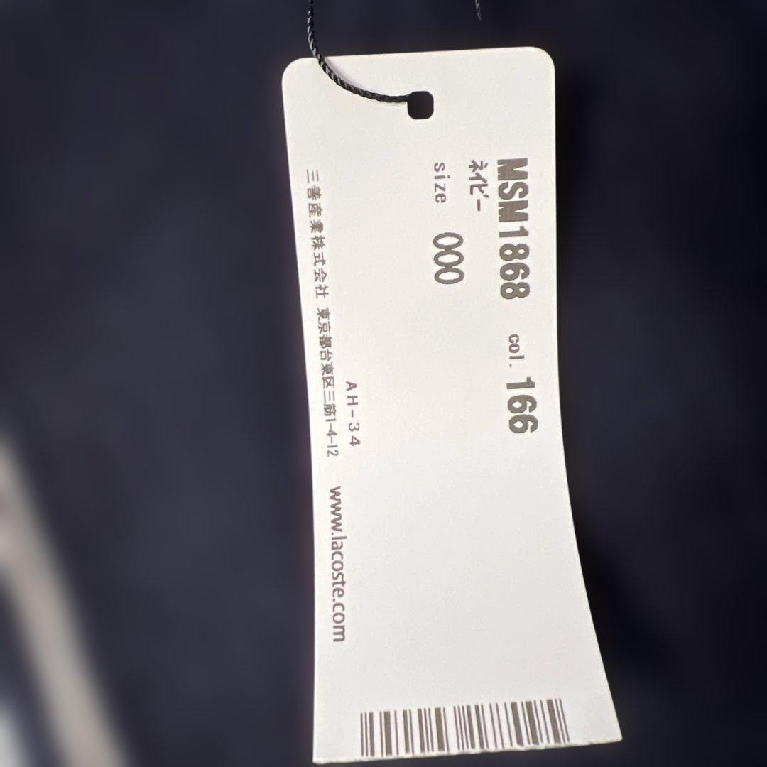 新品タグ付！LACOSTE ボーダーマフラー ウール100% ネイビー